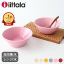 ポイント5倍 3/11まで｜イッタラ ティーマ ローズ ボウル 15cm 磁器 iittala Teema レッド 赤｜サラダボウル スープボウル 中鉢 取鉢｜おしゃれ かわいい 食洗機 電子レンジ 北欧食器 結婚祝い ｜新生活 一人暮らし 引っ越し 就職祝い 新社会人