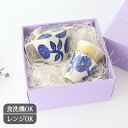 【3点セット】ポット&ミニカップ ダリア 黄×青 青×黄 黄 青 | 食洗機 対応 電子レンジ 対応 おしゃれ かわいい 手仕事 和食器 日本製 ギフト プレゼント 結婚祝い 誕生日祝い 新築祝い 引っ越し祝い 還暦祝い