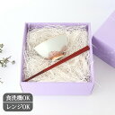 【2点セット】花茶碗 & 箸|食洗機 電子レンジ 対応 おしゃれ かわいい 手仕事 和食器 日本製 ギフト プレゼント 結婚祝い 誕生日祝い 新築祝い 引っ越し...