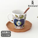 【正規取扱店】ロールストランド エデン マグ 0.34L 磁器 Rorstrand Eden マグカップ コーヒーカップ 大きい 大きめ|食洗機 対応 電子レンジ 対応 おしゃれ かわいい 北欧食器 ギフト プレゼント 結婚祝い