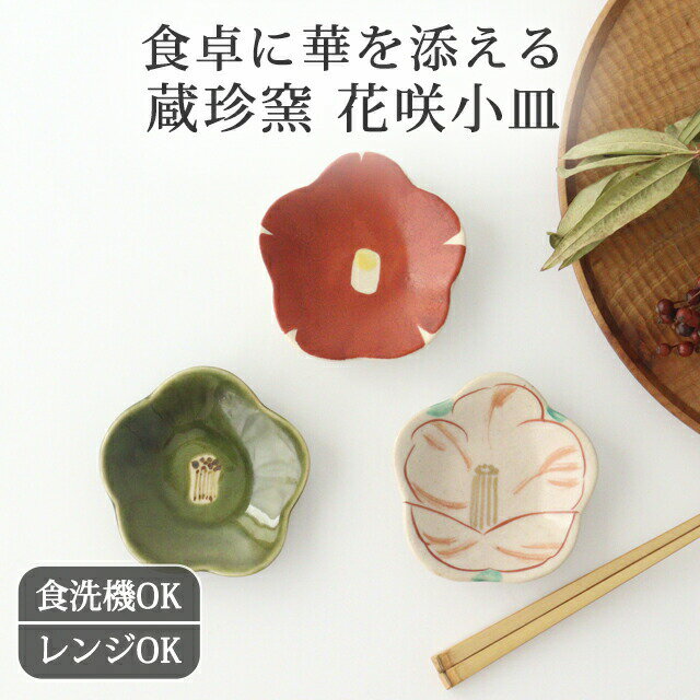 楽天市場】豆皿 織部の通販 楽天市場】豆皿 織部の通販