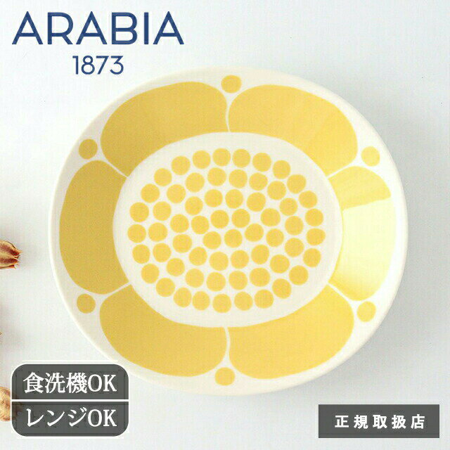 楽天うつわ かくち値上げ分ポイント還元中│ アラビア スンヌンタイ オーバルプレート 25cm 磁器 ARABIA Sunnuntai ワンプレート皿 大皿｜食洗機対応 電子レンジ対応 おしゃれ かわいい｜ギフト プレゼント 結婚祝い｜母の日 プレゼント