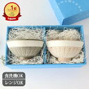 ポイント2倍 5/16まで|【夫婦で使ってほしい】飯碗 象嵌 ギフト2点セット ペア 夫婦茶碗|お茶碗 ご飯茶碗 食洗機 対応 電子レンジ 対応 おしゃれ かわ...