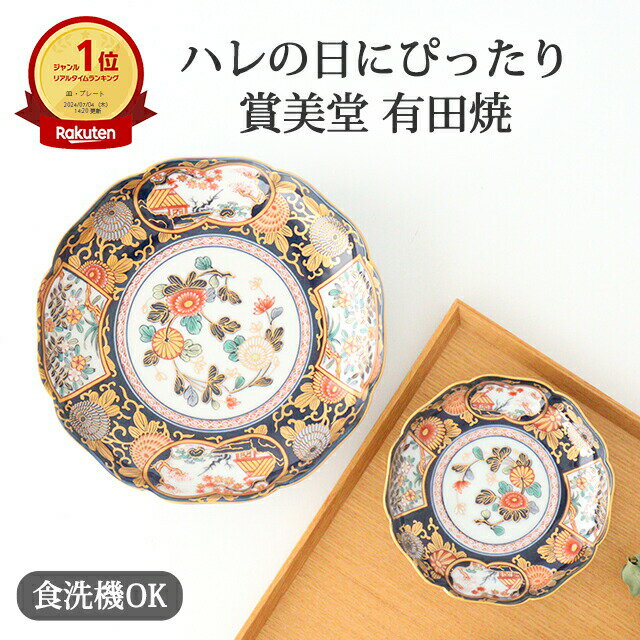 楽天市場】古伊万里(サイズ(皿・鉢)中(直径:18.0 ~ 24.9cm 楽天市場】古伊万里(サイズ(皿・鉢)中(直径:18.0 ~ 24.9cm