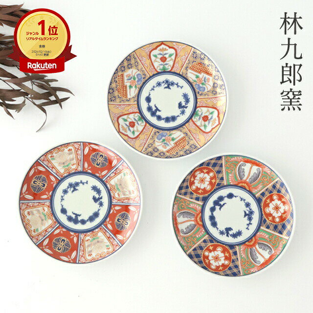 ★食器/有田焼!赤濃木甲山水 兎図 和皿揃 5枚!『林九郎』作!共箱★ 楽天市場】林 九郎 窯の通販