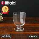 ポイント2倍 7/26まで|イッタラ レンピ グラス クリア ガラス iittala Lempi |北欧食器 結婚祝い 食洗機 対応 おしゃれ かわいい|ギフト プレゼント 結婚祝い