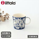 イッタラ ミナペルホネン マグ 0.3L フォレストライフ 磁器 イッタラ×ミナペルホネン iittala ｜北欧食器 食洗機 レンジ 対応 おしゃれ かわいい ｜ギフト 結婚祝い プレゼント｜母の日 プレゼント