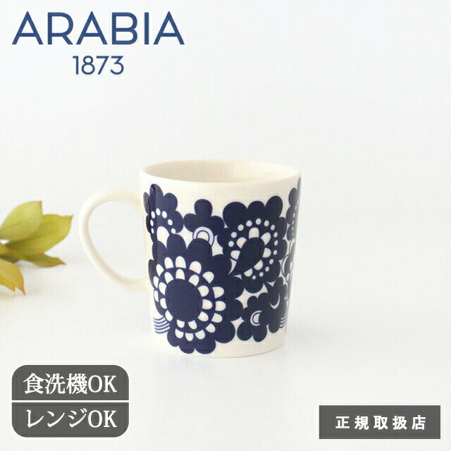 アラビア エステリ マグ 磁器 ARABIA Esteri マグカップ｜北欧食器 食洗機対応 電子レンジ対応 おしゃれ かわいい ギフト プレゼント ..