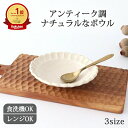 ボウル 大 中 小 磁器 COCO 美濃焼 大鉢 中鉢 小鉢|食洗機対応 電子レンジ対応 おしゃれ かわいい 手仕事 和食器 日本製 ギフト プレゼント 結婚祝い