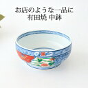多様鉢 古伊万里 磁器 有田焼 小丼 中鉢 ボウル 伊万里焼 小どんぶり|おしゃれ かわいい 手仕事 和食器 日本製 ギフト プレゼント 結婚祝い