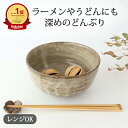 ポイント2倍 5/16まで|どんぶり 灰刷毛 陶器 信楽焼 丼 大鉢 麺鉢|電子レンジ対応 おしゃれ かわいい 手仕事 和食器 日本製 ギフト プレゼント 結婚...