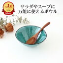 【10%OFFクーポン】ポイント2倍 7/11まで|ボウル 陶器 BOL 美濃焼 中鉢 取り鉢 取鉢 サラダボウル|ブルー 青|おしゃれ かわいい 手仕事 和食...