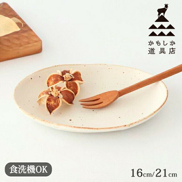 Banko Ware - 16cmだ円皿 21cmだ円皿 おこげ クラフト石川 陶器 かもしか道具店 萬古焼 オーバル皿 楕円皿 中皿 ケーキ皿｜食洗機 対応 おしゃれ かわいい 手仕事 和食器 日本製 ギフト プレゼント 結婚祝い