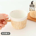 マグカップ S さび クラフト石川 陶器 かもしか道具店 萬古焼 コーヒーカップ| 食洗機 対応 おしゃれ かわいい 手仕事 和食器 日本製 ギフト プレゼント 結婚祝い