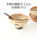 片口 呉須鉄絵 陶器 信楽焼 徳利 とっくり 酒器 日本酒 湯冷まし|おしゃれ かわいい 手仕事 和食器 日本製 ギフト プレゼント 結婚祝い