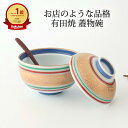 蓋物 三色巻盛金菊 磁器 有田焼 お碗 お正月 伊万里焼|おしゃれ かわいい 手仕事 和食器 日本製 ギフト プレゼント 結婚祝い おせち料理 来客 初売り 母...