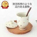 むし碗 錦白盛梅散し 磁器 有田焼 蓋もの 茶碗蒸し 伊万里焼|おしゃれ かわいい 手仕事 和食器 日本製 ギフト プレゼント 結婚祝い 母の日