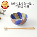 向付 染錦金銀地紋 磁器 有田焼 中鉢 伊万里焼|おしゃれ かわいい 手仕事 和食器 日本製 ギフト プレゼント 結婚祝い