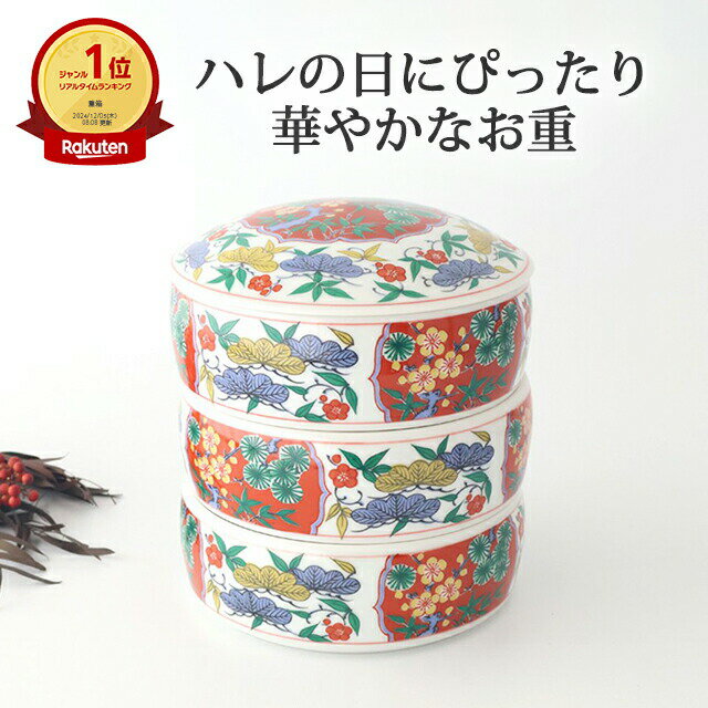 楽天市場】有田焼 重箱(キッチン用品・食器・調理器具)の通販 楽天市場】有田焼 重箱(キッチン用品・食器・調理器具)の通販