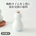 ポイント2倍 7/26まで|徳利 紫 七宝 磁器 波佐見焼 とっくり 酒器 片口 日本酒|食洗機 対応 おしゃれ かわいい 手仕事 和食器 日本製 ギフト プレゼント 結婚祝い