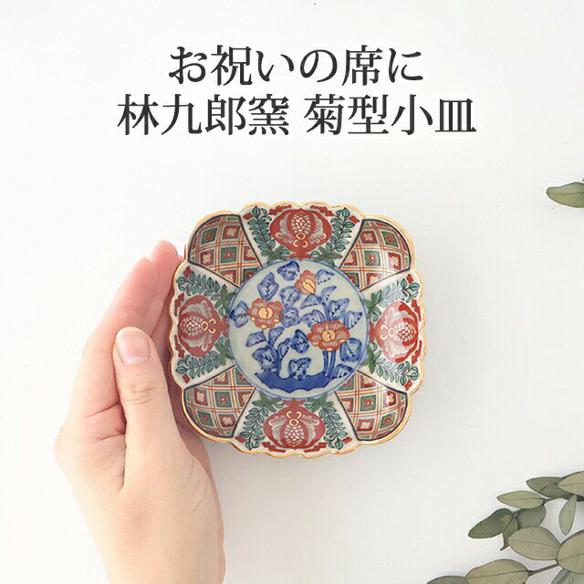 楽天市場】林 九郎 窯の通販 楽天市場】林 九郎 窯の通販