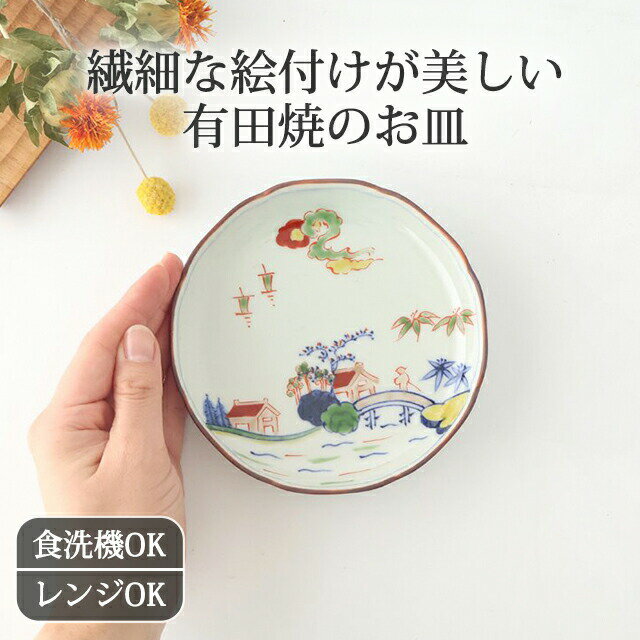 楽天市場】有田焼 中皿の通販 楽天市場】有田焼 中皿の通販