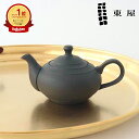 醤油差しNo.2 陶器 東屋|おしゃれ かわいい 手仕事 和食器 日本製 ギフト プレゼント 結婚祝い