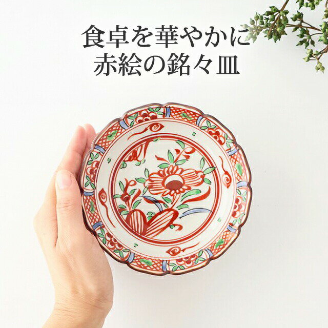 楽天市場】皿 5.0 赤絵の通販 楽天市場】皿 5.0 赤絵の通販