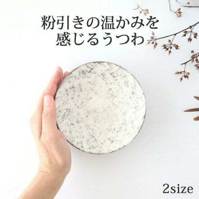 Rakuten - 三角小皿 三角中皿 粉引透かし 磁器 波佐見焼 取皿｜おしゃれ かわいい 手仕事 和食器 日本製 ギフト プレゼント 結婚祝い