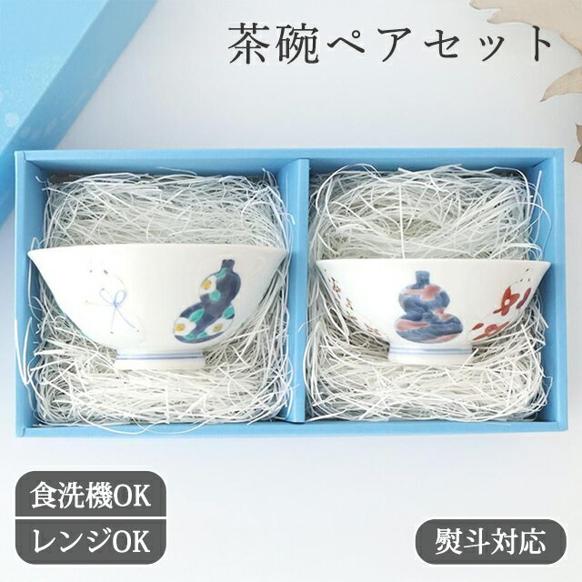 楽天市場】伊万里焼 夫婦茶碗の通販