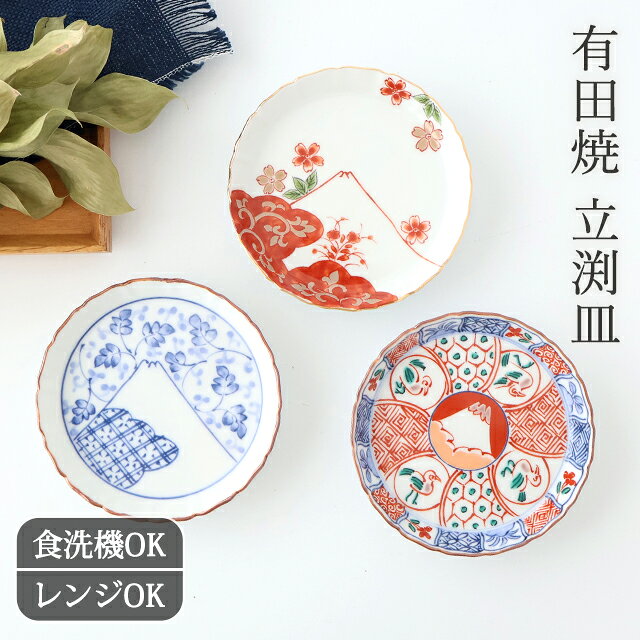 楽天市場】伊万里焼（地域ブランド（陶磁器）有田焼）の通販