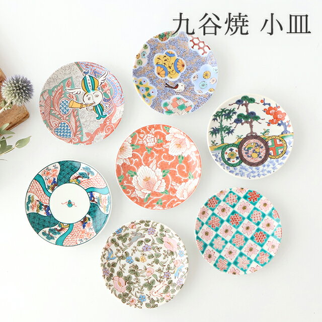 楽天市場】醤油皿（地域ブランド（陶磁器）九谷焼）の通販