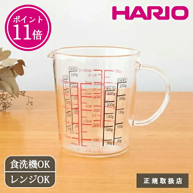 楽天市場】メジャーカップ ハリオ 500の通販