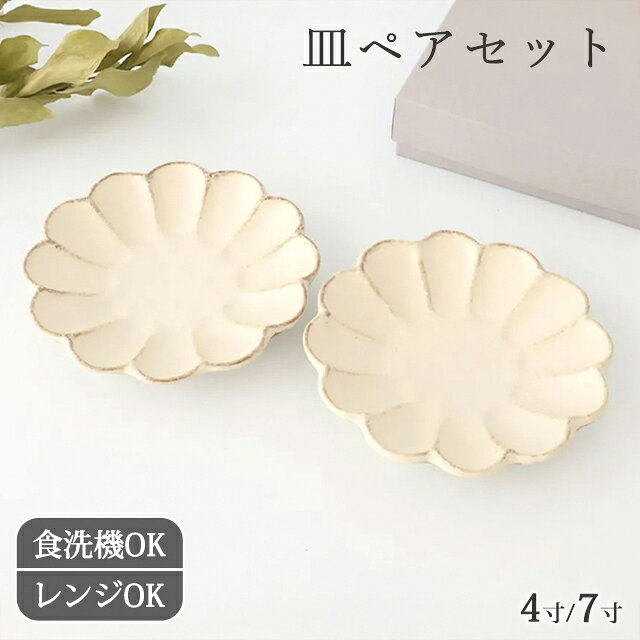 【10％OFFクーポン】ポイント2倍 7/26まで｜【2点ペアセット】【熨斗対応】飯碗 濃花 青 赤 お茶碗 夫婦茶碗 ペアセット ギフトセット 結婚祝い｜食洗機 対応 電子レンジ 対応 おしゃれ かわいい 手仕事 和食器 日本製 ギフト プレゼント