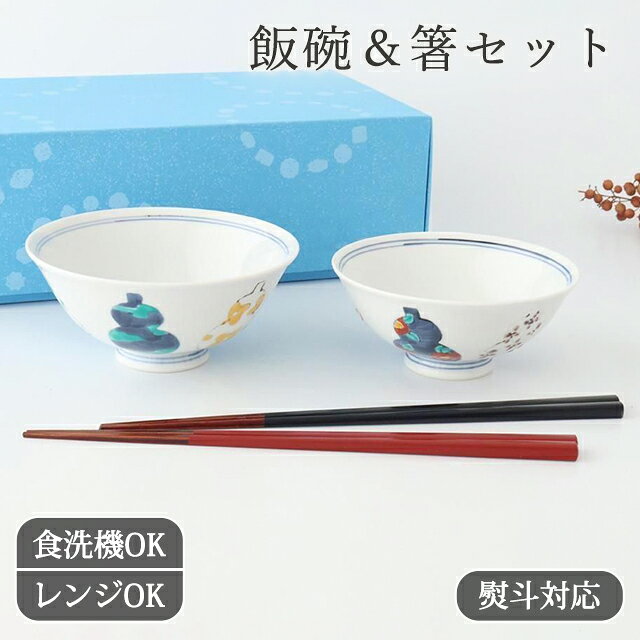 瓢箪柄 飯碗 2客セット 楽天市場】夫婦茶碗 瓢箪の通販