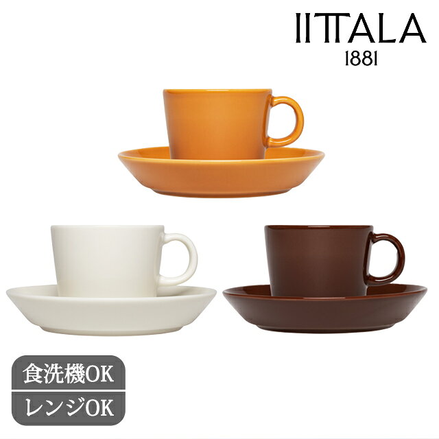 ポイント5倍 9/11まで｜イッタラ ティーマ エスプレッソカップ&ソーサー アンバー エスプレッソ ホワイト 磁器 IITTALA Teema｜正規取扱店 北欧食器 結婚祝い 食洗機対応 おしゃれ かわいい ギフト プレゼント