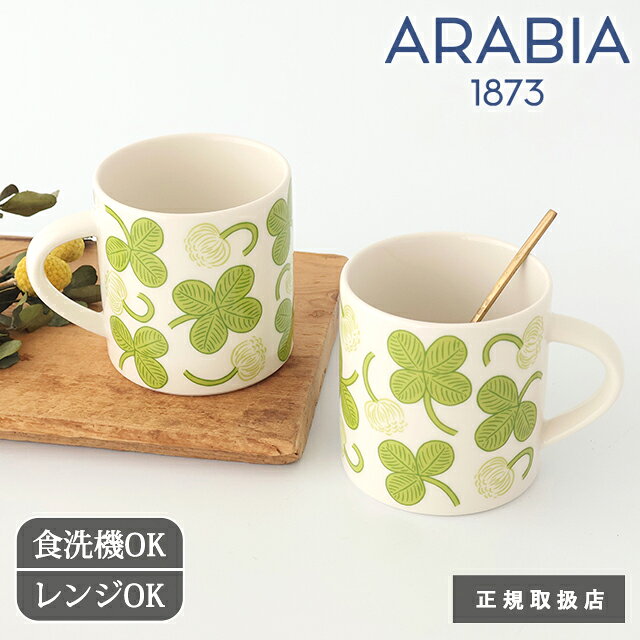 【ポイント5倍】アラビア アピラ マグ 0.35L 磁器 ARABIA Apila マグカップ 大きめ 大きい 350ml｜正規取扱店 北欧食器 食洗機対応 電子レンジ対応 おしゃれ かわいい ギフト プレゼント 結婚祝い ベストセラー