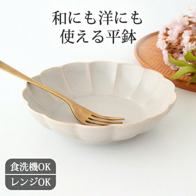 菊割平鉢 シャーベットグレー オリーブ 磁器 皓洋窯 有田焼 18cm ｜皿 手仕事 和食器 煮物 メイン サラダボウル 食洗機 レンジ 日本製 ギフト おしゃれ かわいい｜ベストセラー｜父の日 プレゼント