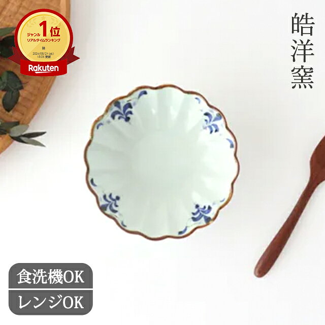 楽天市場】有田焼 菊 小鉢の通販