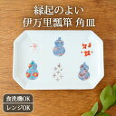 角皿 八角長皿 伊万里瓢箪 花枝紋 磁器 有田焼 魚皿 伊万里焼|手仕事 和食器 焼魚 食洗機 レンジ 対応 おしゃれ かわいい 日本製 ギフト プレゼント 結婚祝い ベストセラー