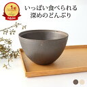 ポイント2倍 5/16まで|丼 深型 金彩 黄瀬戸 陶器 信楽焼 どんぶり 麺鉢 大鉢|和食器 食洗機対応 電子レンジ対応 おしゃれ かわいい 手仕事 日本製 ...