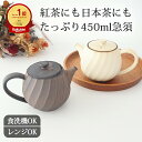 ポイント2倍 5/16まで|ポット アイボリー ブロンズ スクレ 波佐見焼 急須 陶器|和食器 おしゃれ かわいい 手仕事 日本製 ギフト プレゼント 結婚祝い...