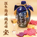 公式1000ml 還暦祝 退職祝 米寿 喜寿 御歳暮 黒酢 酢 ビネガー 飲むお酢 ギフト 還暦祝 退職祝 米寿 喜寿 プレゼント かくいだ