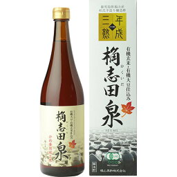 公式【 3年熟成 桷志田 有機 泉 】720ml 有機黒酢 酢 ビネガー イソフラボン 飲むお酢 料理に 酢料理 敬老の日 ギフト プレゼント かくいだ