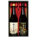 有機 泉&桷志田有機セット