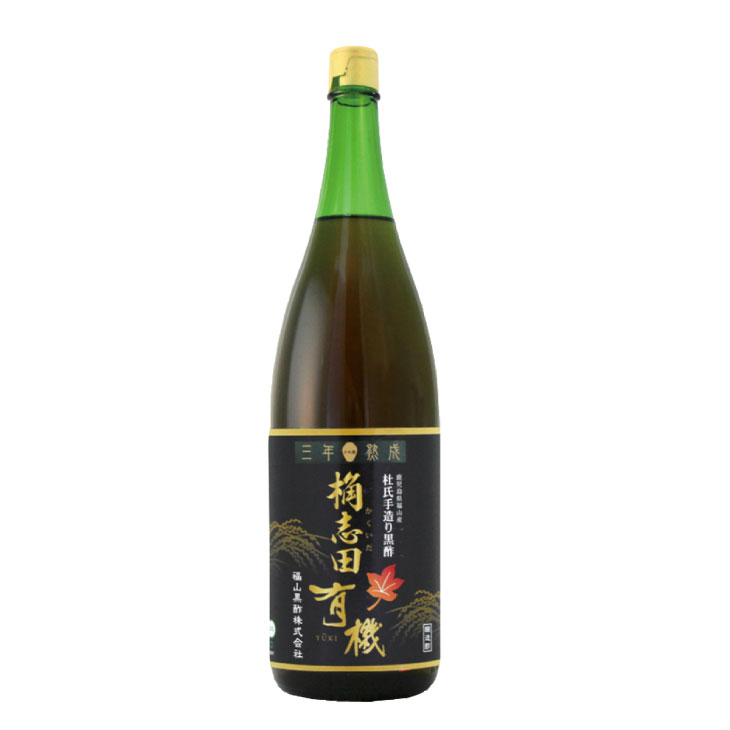 楽天福山黒酢　桷志田公式【 3年熟成 有機 桷志田 】1800ml 有機黒酢 酢 ビネガー 飲むお酢 ギフト プレゼントかくいだ