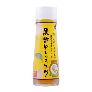 ゆず塩ドレッシング 調味料 有機 桷志田 黒酢 ドレッシング ゆず塩 200ml 酢 熟成黒酢 かくいだ 福山黒酢 黒酢 福山黒酢 鹿児島黒酢 国産黒酢 熟成黒酢 健康酢 酢ドリンク 黒酢飲料 ダイエット 美容 血糖値 内臓脂肪 オーガニック 毎日習慣 健康管理 無添加