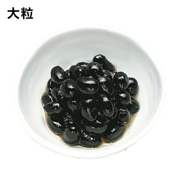 丹波黒 黒豆 L(大粒) 400g 国産 黒豆 甘さ控えめ 