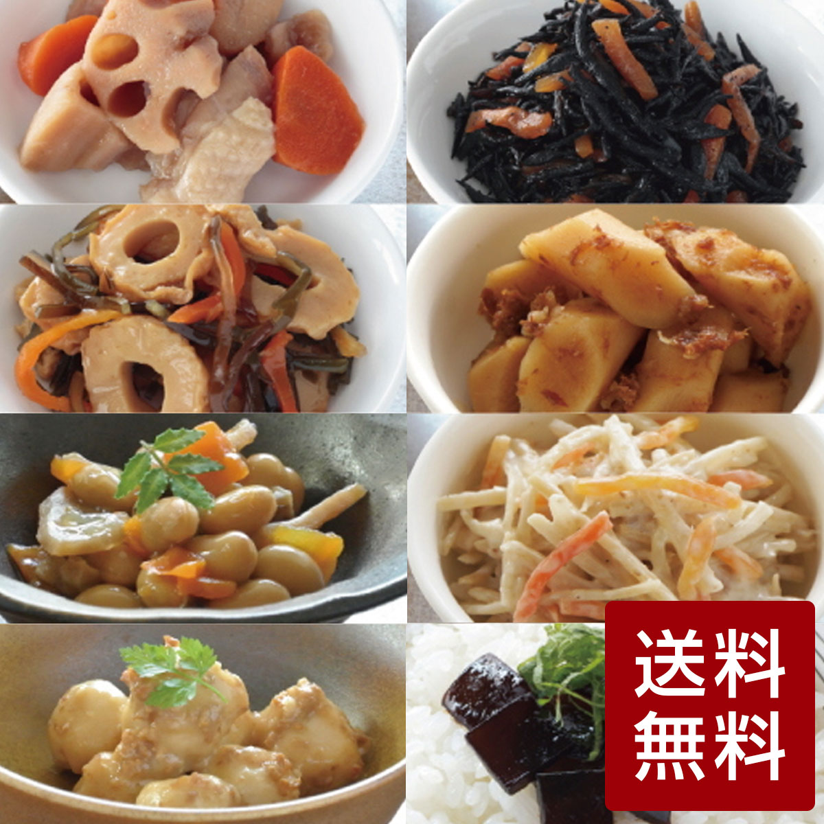 【送料無料】やわらかいお惣菜 250g