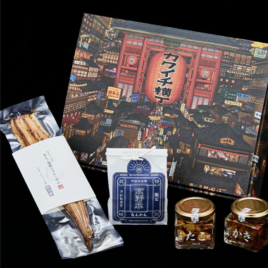 【送料無料】カクイチ横丁 ギフトセット 肴 -サカナ- 贈答品 冷蔵 あなご 仁多米 2合付き 牡蠣 タコ オイル漬け 国産 海鮮 加工品 あなご飯 惣菜 おかず 広島 母の日 父の日 お中元 お歳暮 敬老の日 快気祝い 内祝い お返し 贈り物 プレゼント ギフト 手土産 カクイチ横丁のサムネイル